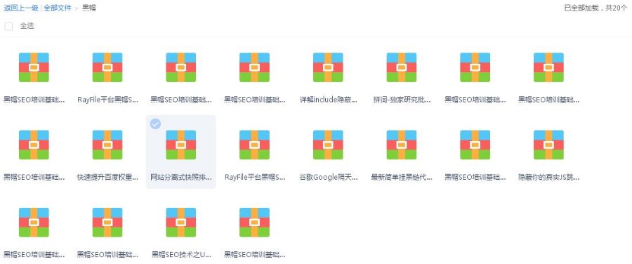 dedecms精美250套织梦网站模板企业网站源码整站带后台带手机端