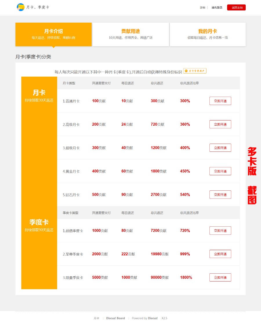DZ月卡.多卡版1.1