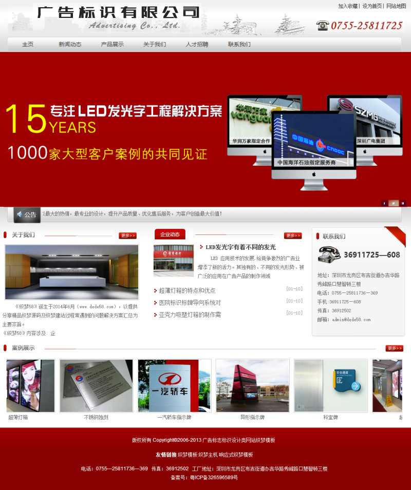 广告标志标识设计类网站织梦模板