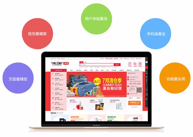 （有演示站）2017鸿宇小京东V7.7ecshop多用户商城微信支付+APP，WAP，阿里大鱼短信 