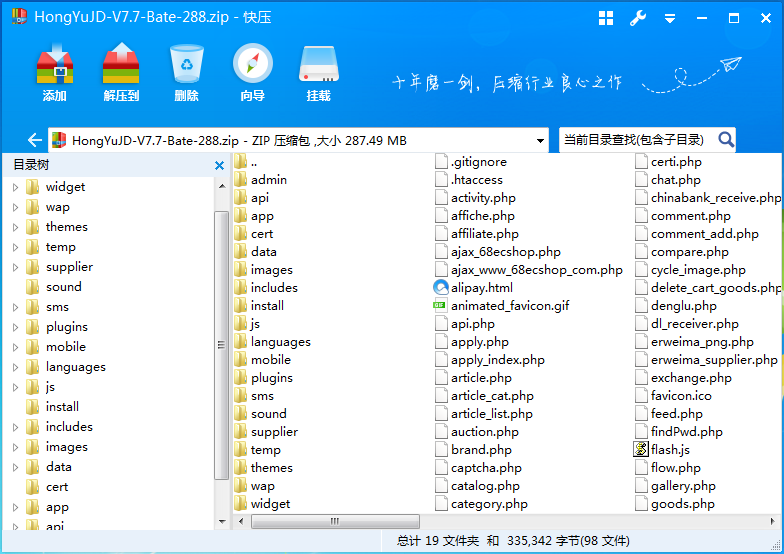 （有演示站）2017鸿宇小京东V7.7ecshop多用户商城微信支付+APP，WAP，阿里大鱼短信 