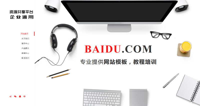 高端响应式个人工作室dedecms模板（自适应） 