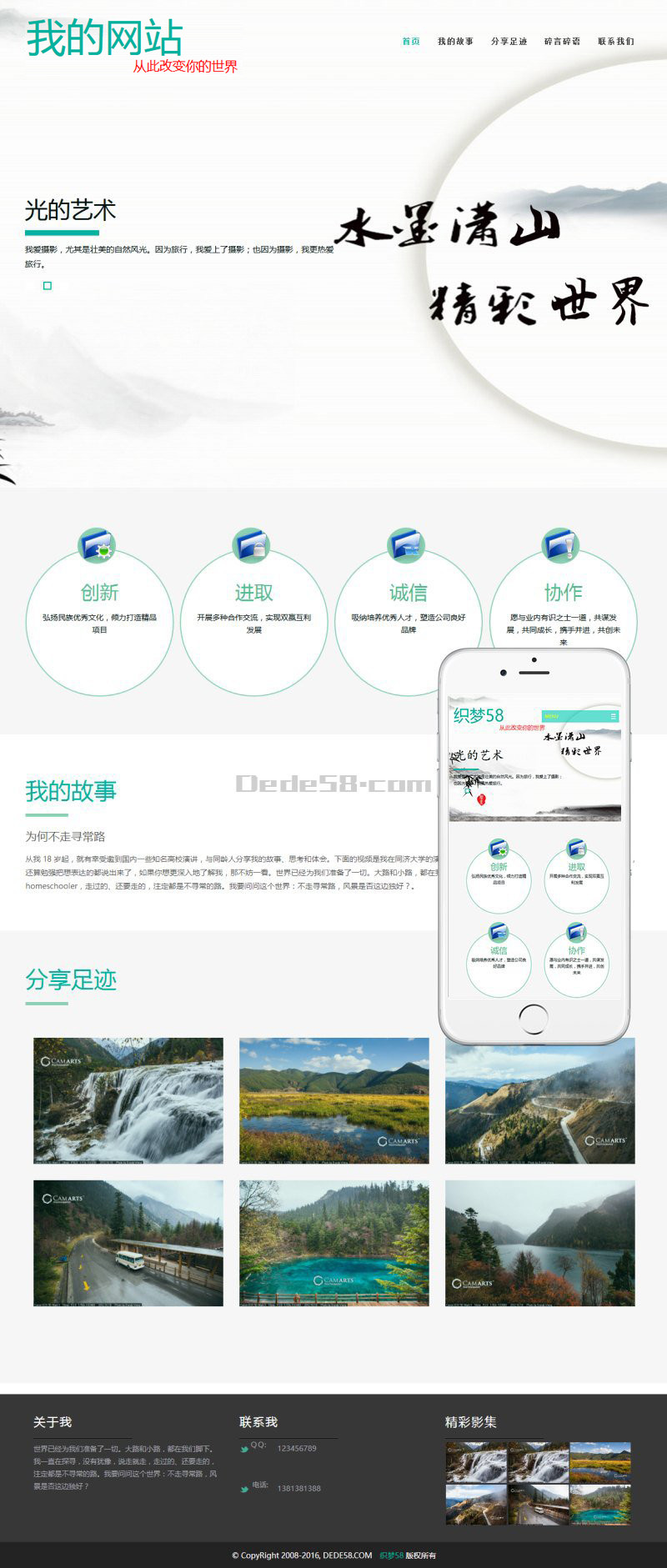 响应式自适应博客文章类网站织梦dedecms模板 
