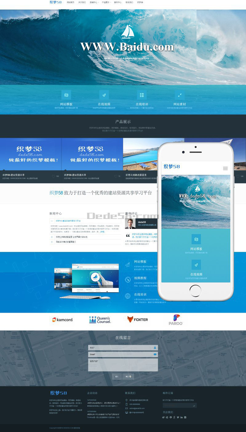 高端集团响应式自适应企业网站织梦模板