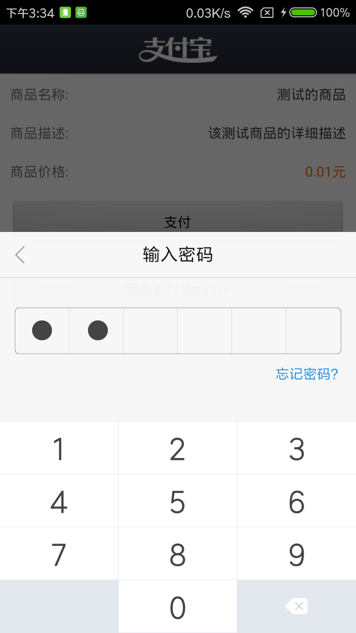 Android手机支付源码，支付宝APP源码 