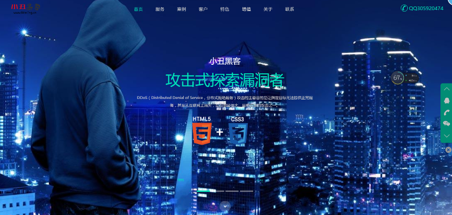 响应式HTML5网络公司响应式模板网站设计公司源码带后台+手机版