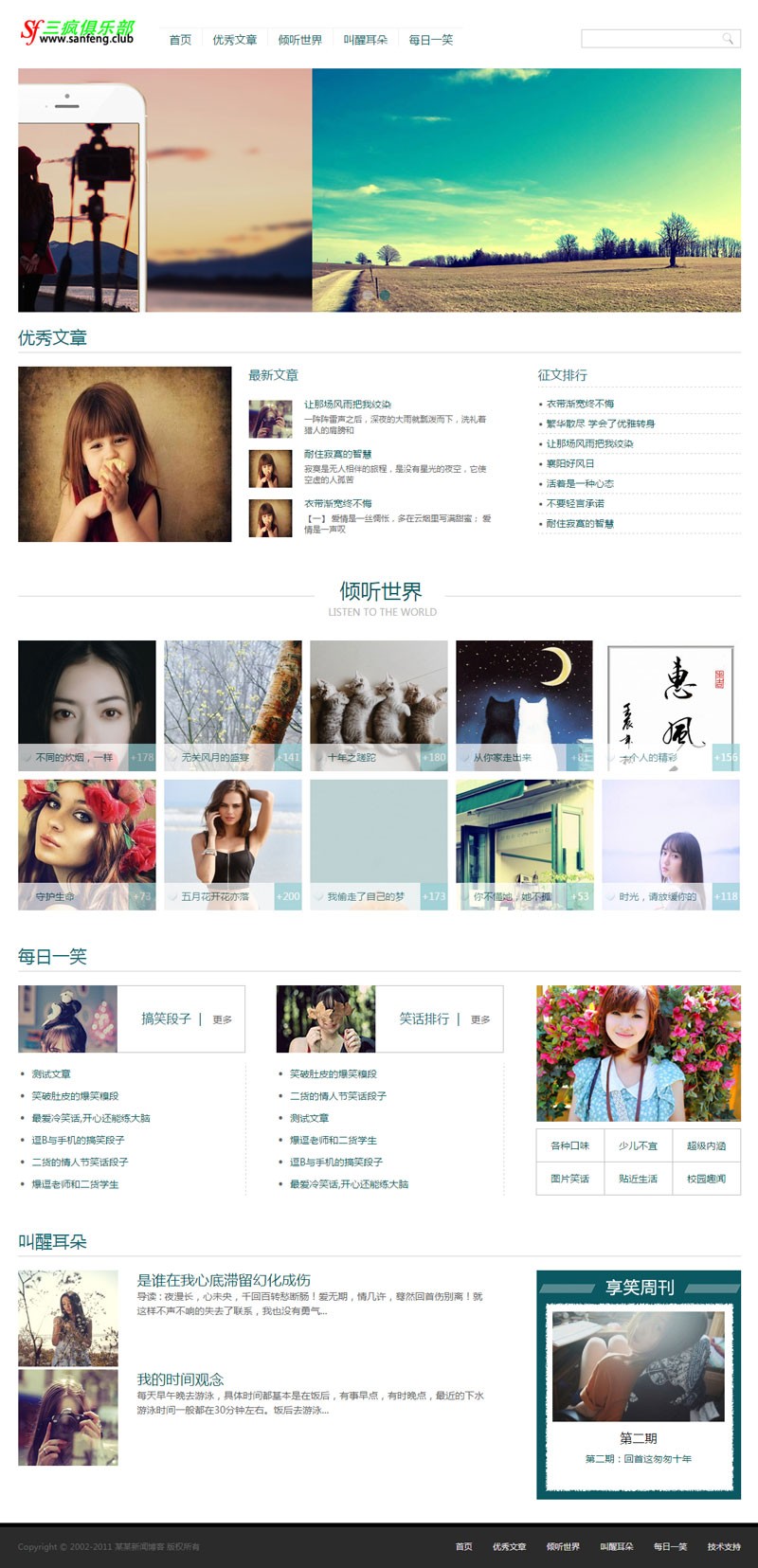 文章博客网站模板清新简洁织梦cms博客源码手机网站模板带后台