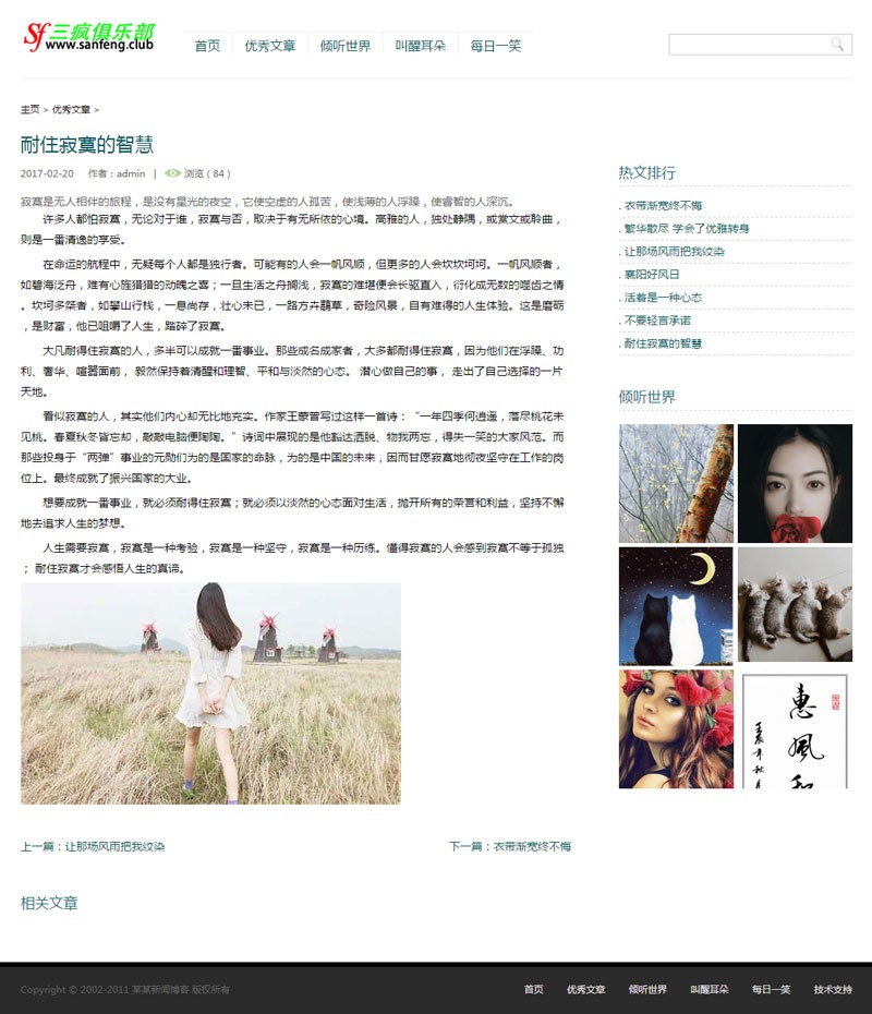 文章博客网站模板清新简洁织梦cms博客源码手机网站模板带后台