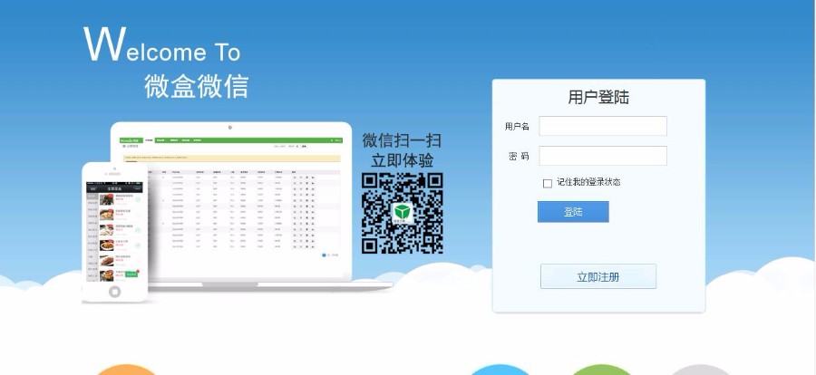 PHP微信外卖系统手机微信点餐系统微信订餐源码