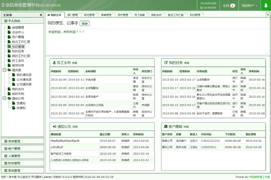 PHP通用框架xmis权限管理系统源码