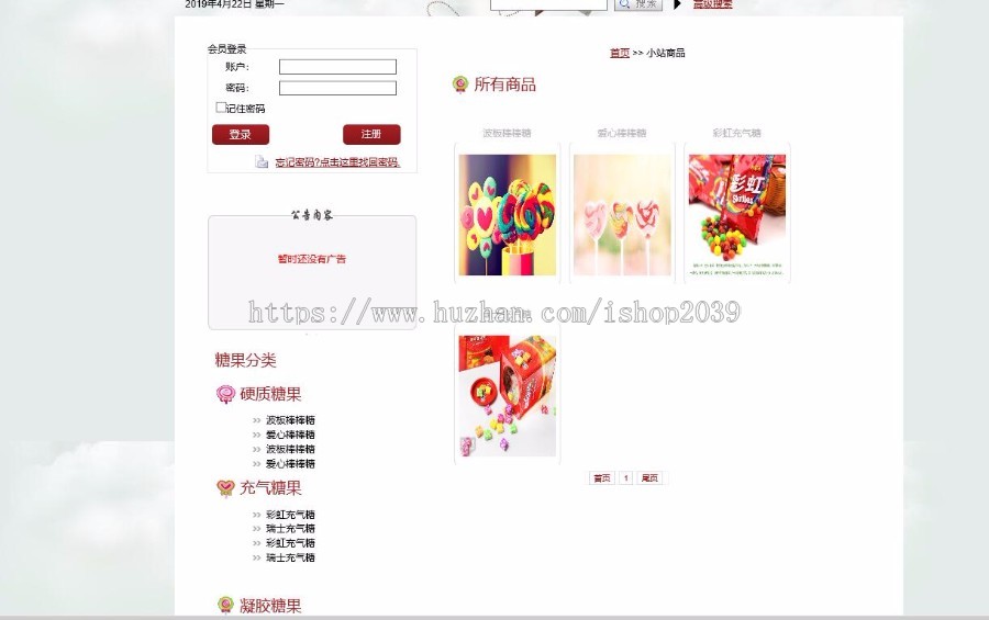 Java开发的糖果电子商务类整站源码，可用于java毕业设计