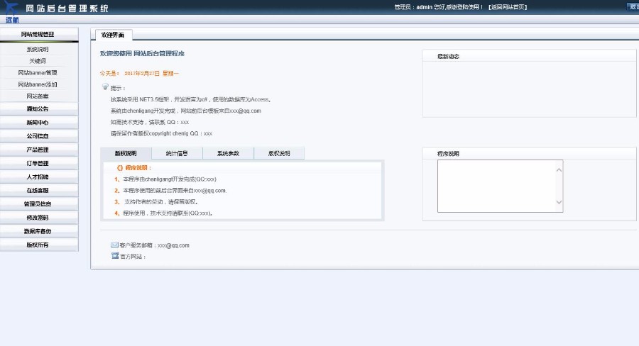 ASP.NET喷漆设备公司网站源码