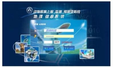 ASP.NET动物疾病上报防控地理系统源码