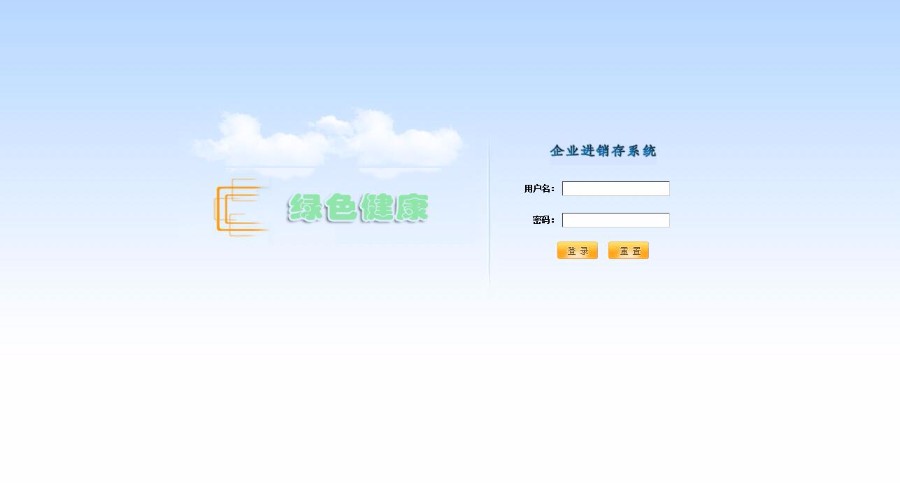java进销存管理系统源码