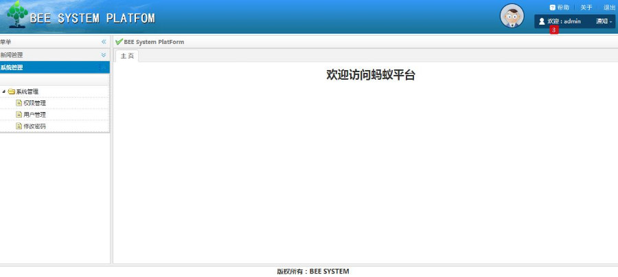 CMS，CRM基础系统框架的后台系统 
