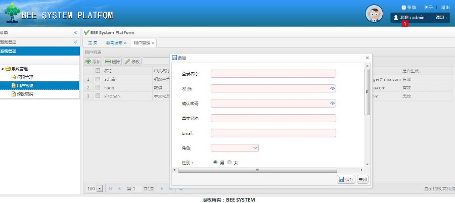 CMS，CRM基础系统框架的后台系统 