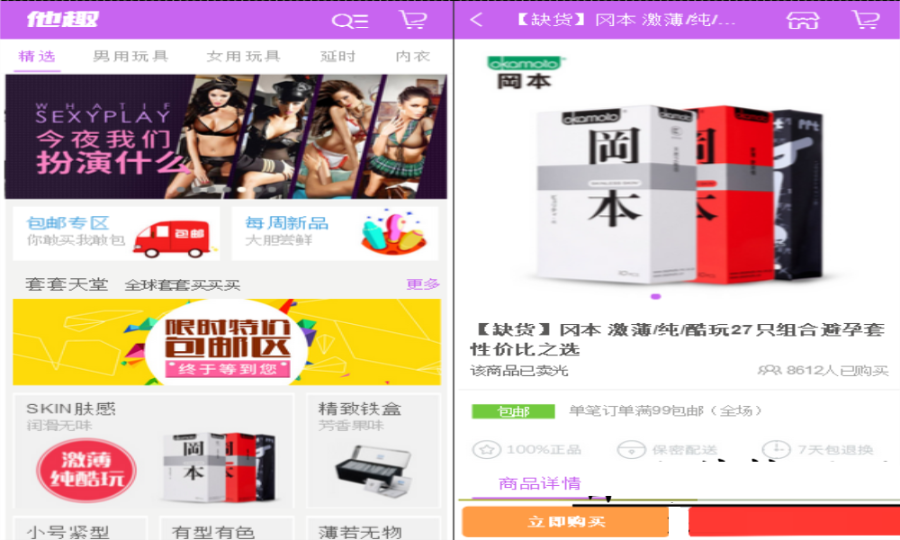 B2C单店商城源码带手机网站和微信功能,SEO深度优化