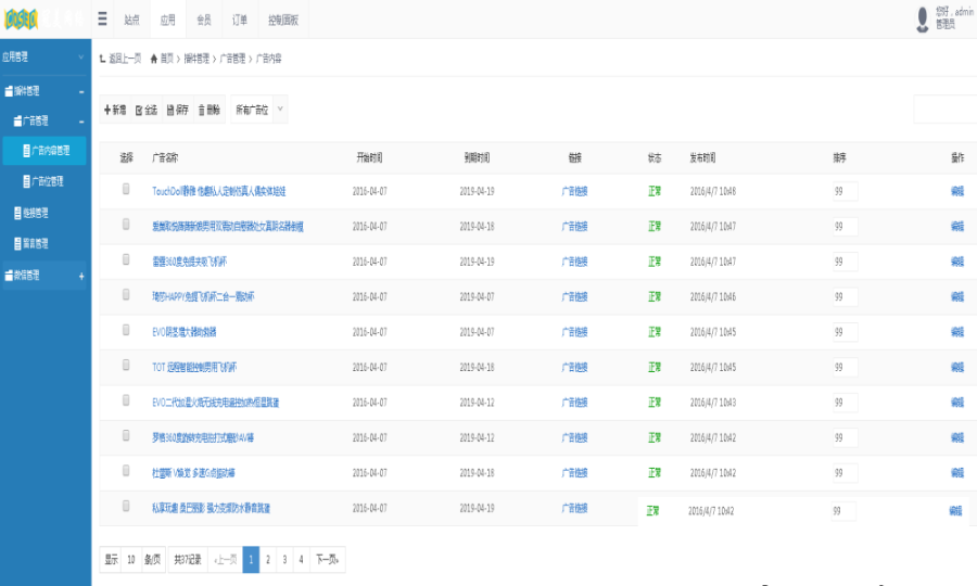 B2C单店商城源码带手机网站和微信功能,SEO深度优化