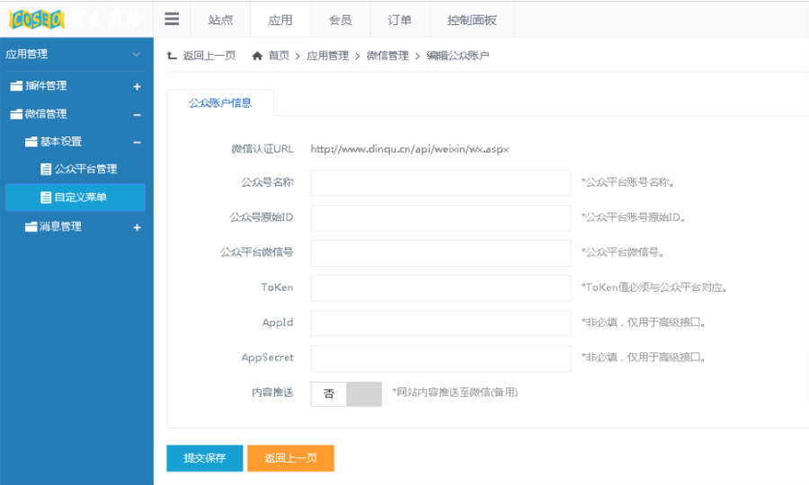 B2C单店商城源码带手机网站和微信功能,SEO深度优化