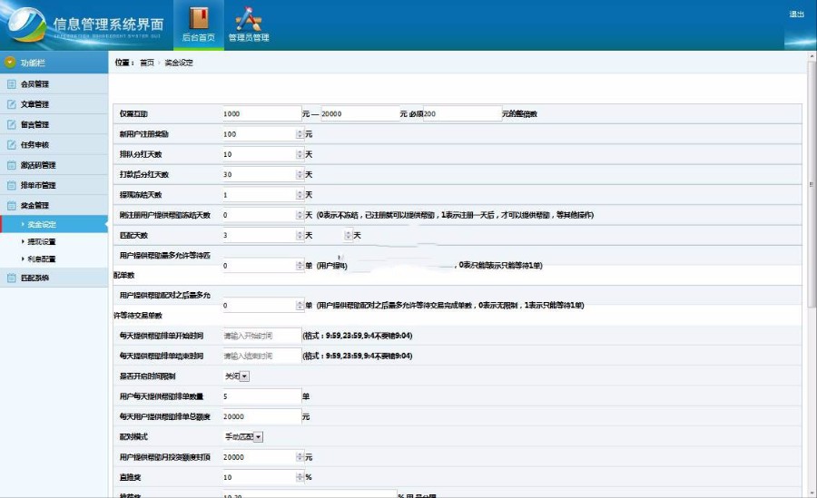 (限时特价)5月ybi金融h/z新增排单转账系统源码完美运营版:全功能短信接口