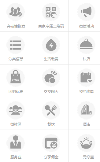 手机网店源码,O2O生活通微信网店源码,微店系统,手机微信网店