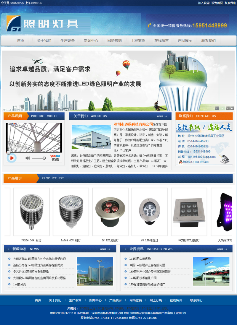 灯具照明类网站织梦dedecms模板 