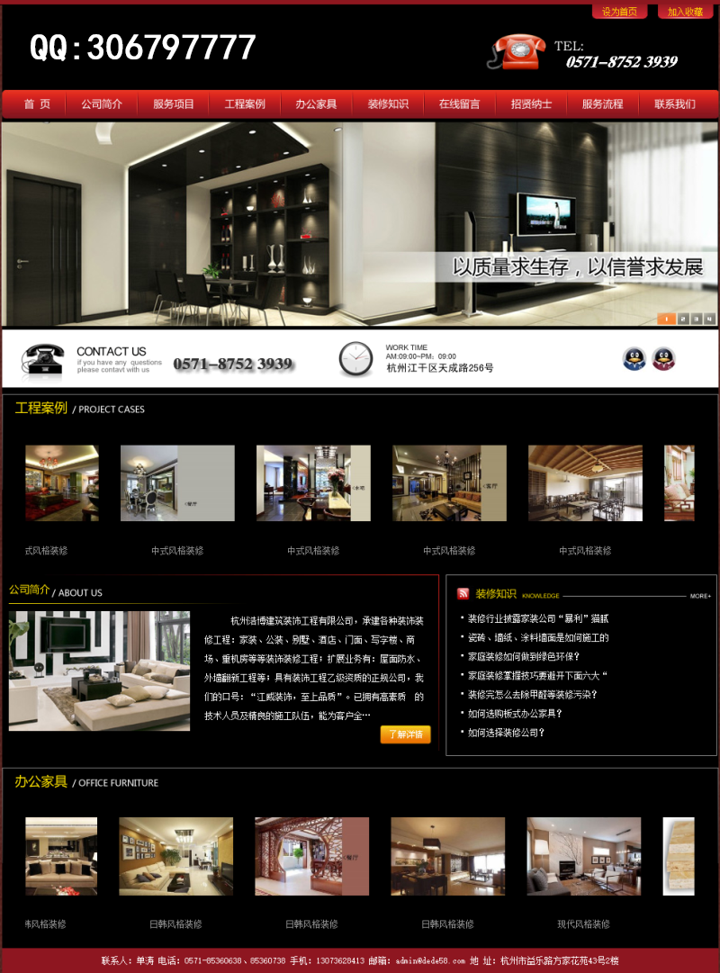 大气装修装饰装潢企业网站织梦dedecms模板