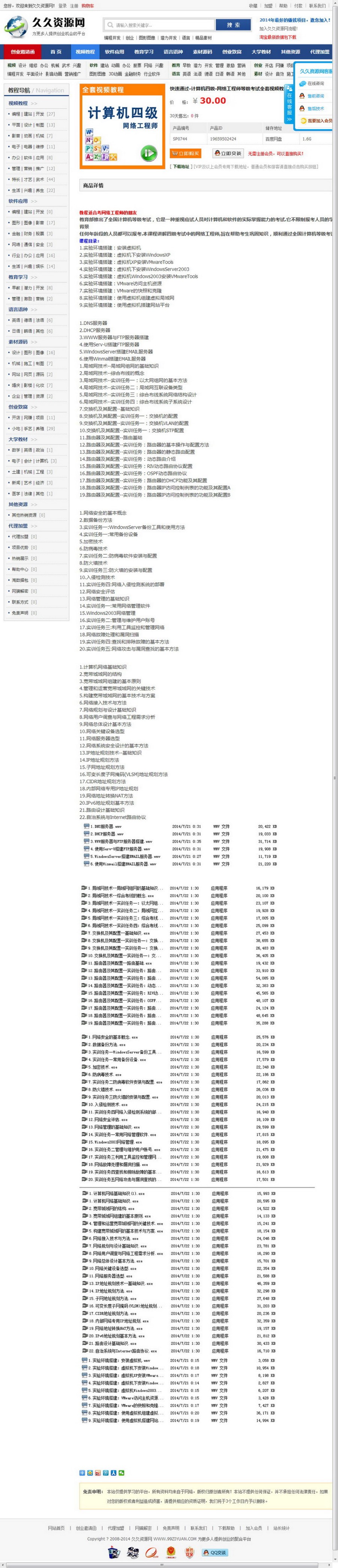 【虚拟资源交易网平台】教程软件资料下载虚拟货源自动发货平台帝国CMS模板