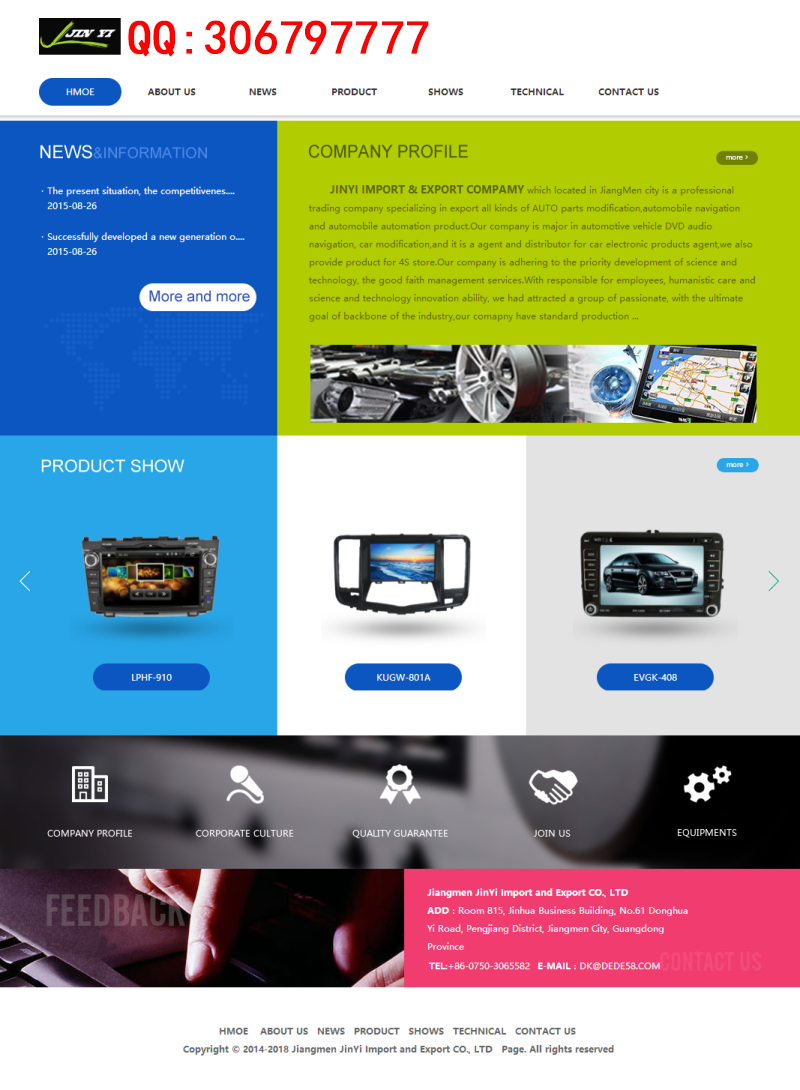 汽车零件外贸类企业织梦dedecms模板 