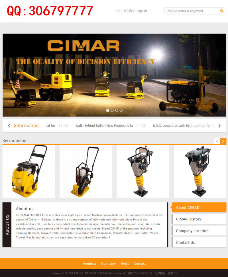 橙色机械产品外贸类网站织梦dedecms模板 