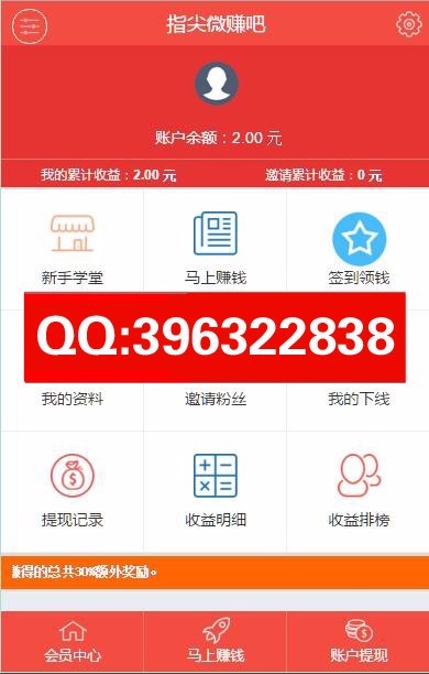 微信文章转发赚钱源码【正版开源】微信朋友圈分享赚钱系统