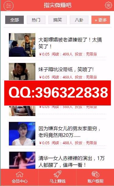 微信文章转发赚钱源码【正版开源】微信朋友圈分享赚钱系统