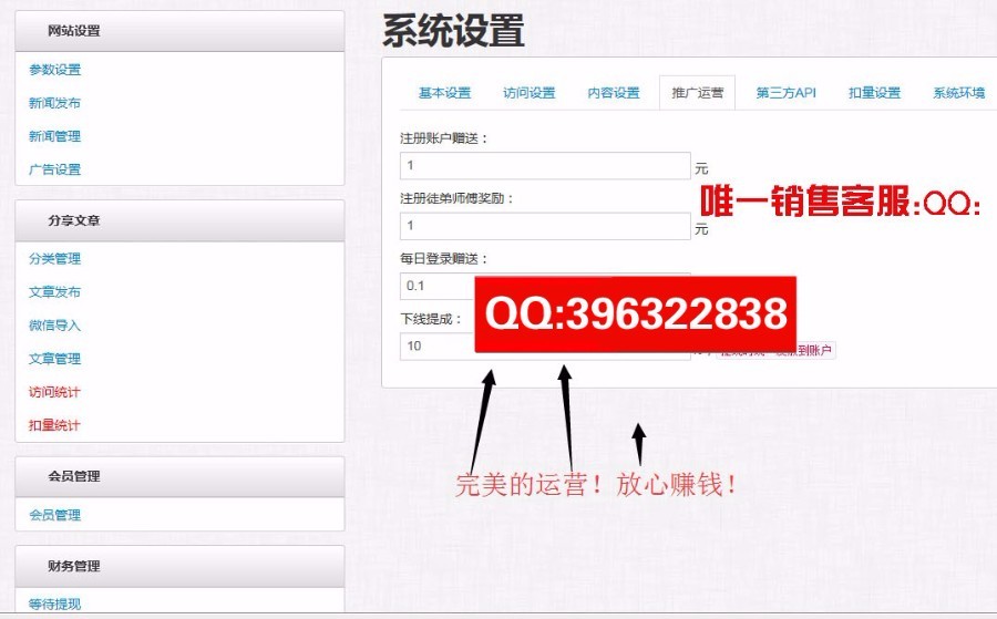 微信文章转发赚钱源码【正版开源】微信朋友圈分享赚钱系统