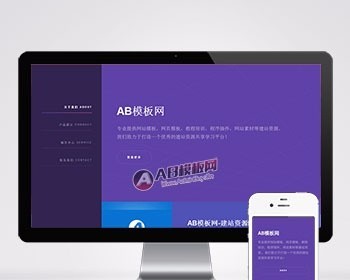 (自适应手机版)优雅炫彩侧边响应式企业展示通用织梦模板+教程