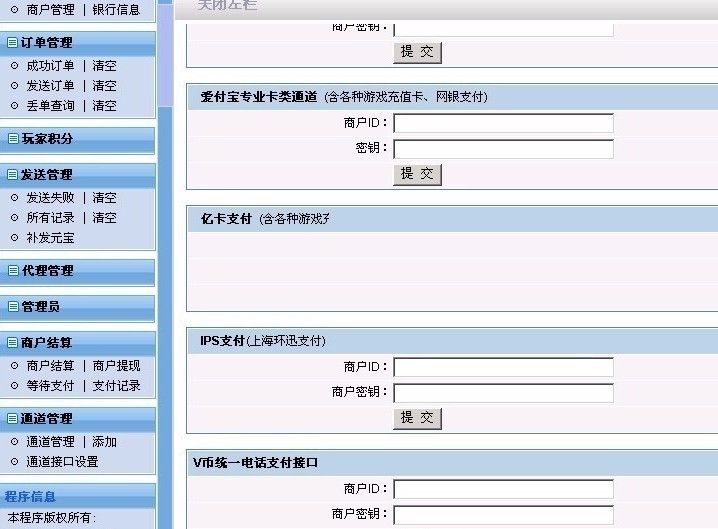 第三方第平台源码含视频教程和安装说明