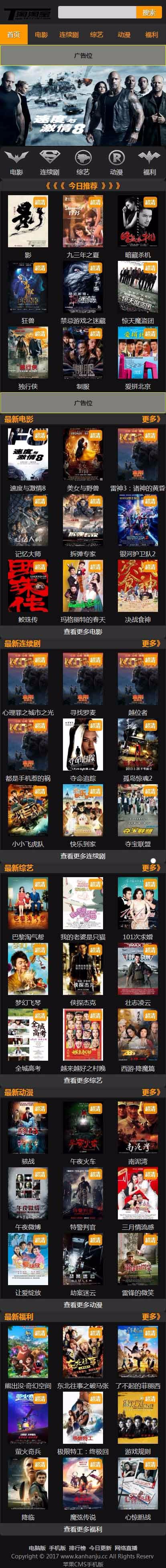 黑色炫酷K4在线视频下载手机端苹果CMS8X模板