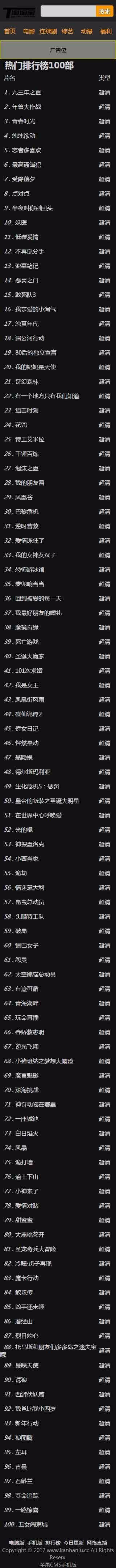黑色炫酷K4在线视频下载手机端苹果CMS8X模板
