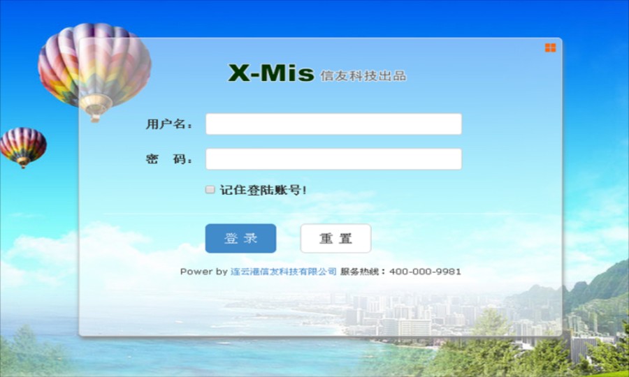 X-CRM开放式管理平台v3.0源码 