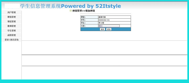 Java学生管理系统源码
