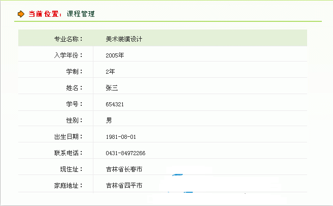 Java高校学生选课管理系统源码