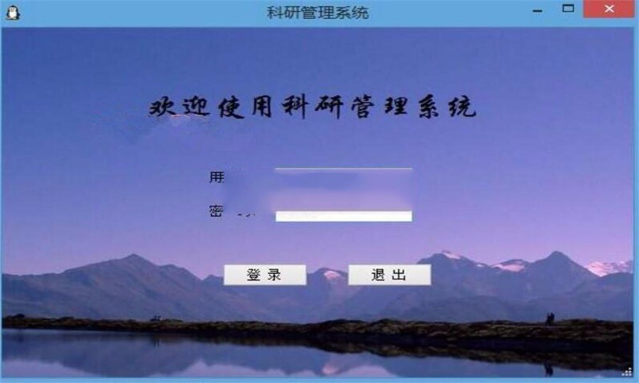 ASP.NET科研管理系统源码