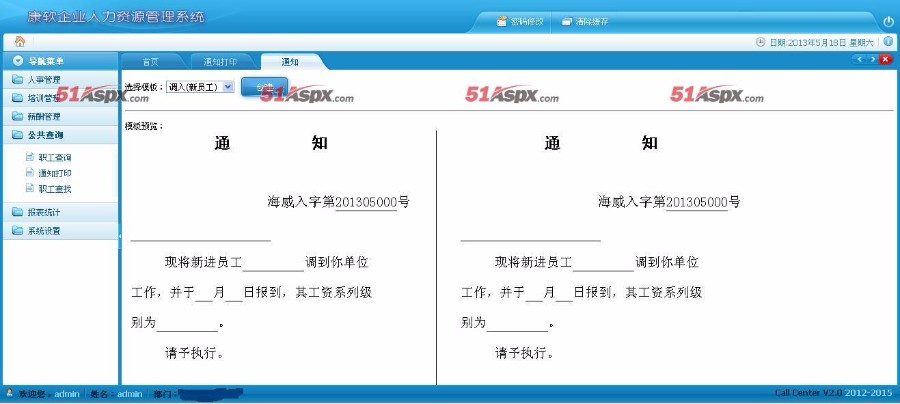 康软企业人力资源管理系统源码企业人力资源管理信息化必备工具美观易