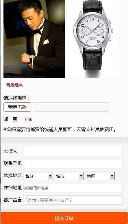 PHP订单管理系统完整版源码带后台管理支持WAP手机版支付宝+微信+云支付等平台 