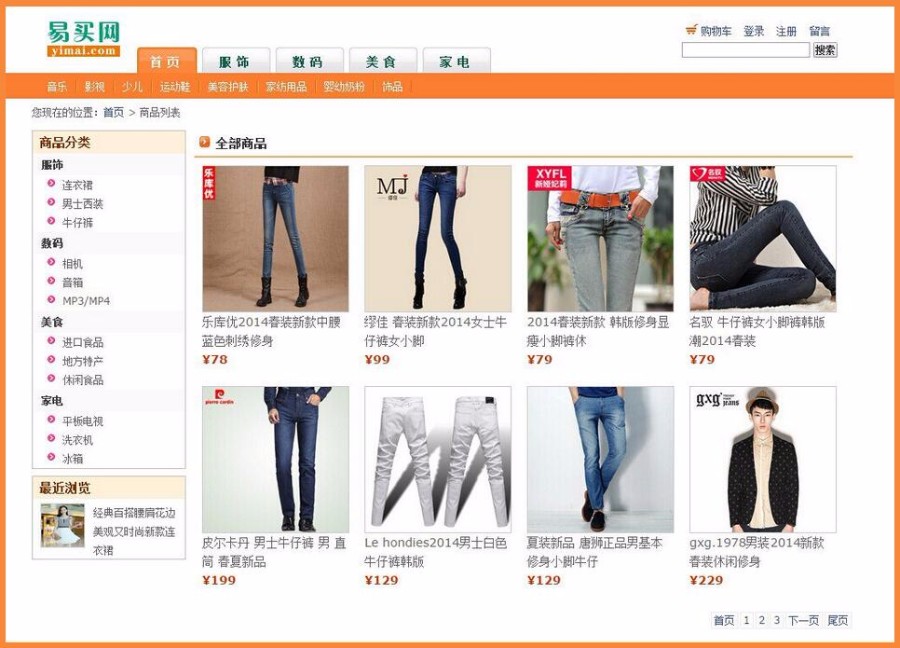 JavaB2C商城源码
