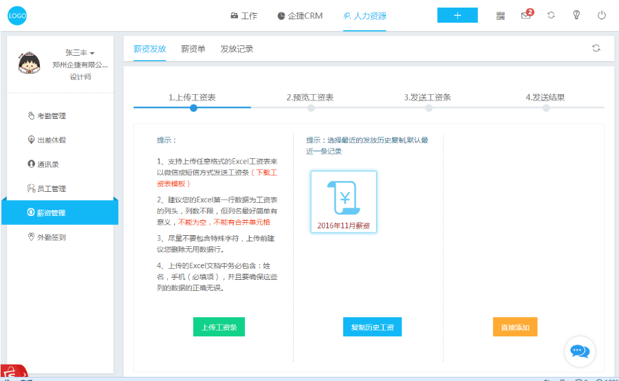 ASP.NET微信企业OA源码工作流源代码，考勤外勤程序