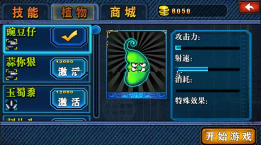 Android植物横扫僵尸手机游戏源码