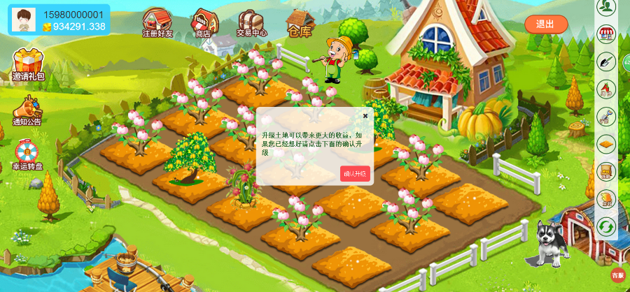 QQ手机农场果园游戏源码 330模式 植物种植 可按照需求开发 PC+WAP手机版 