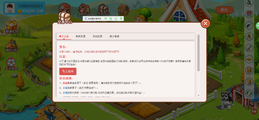 QQ手机农场果园游戏源码 330模式 植物种植 可按照需求开发 PC+WAP手机版 