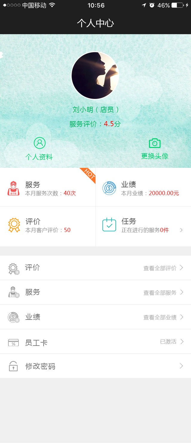 多店管理系统/员工管理系统/财务管理系统/业绩管理系统/激励管理系统