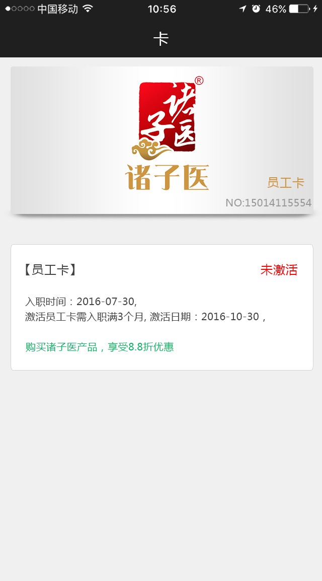 多店管理系统/员工管理系统/财务管理系统/业绩管理系统/激励管理系统